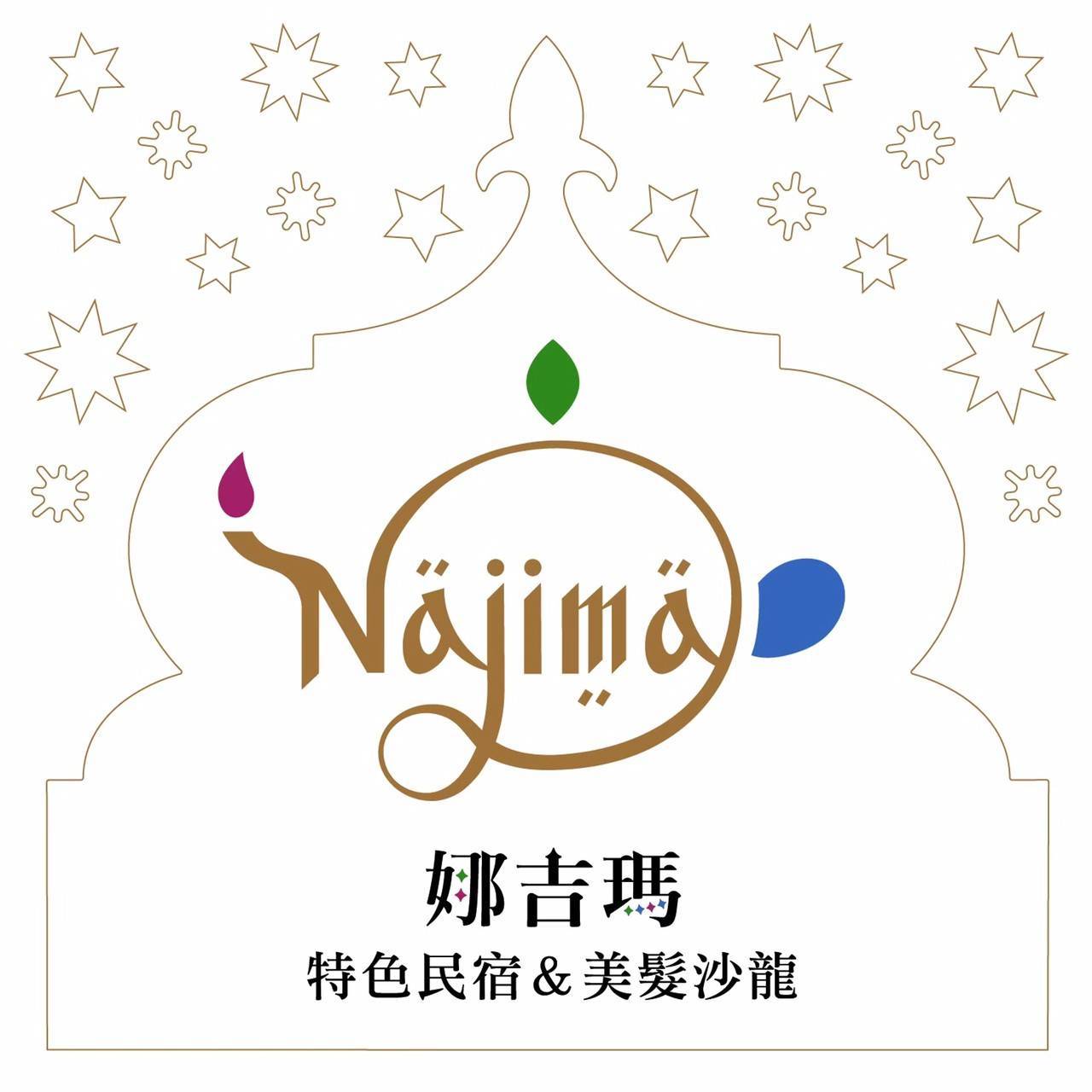 娜吉瑪BNB民宿