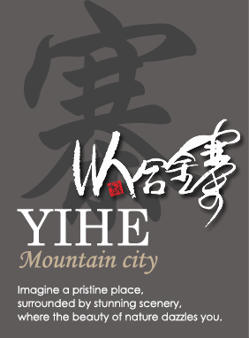 以和金寨
