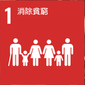 SDG 1