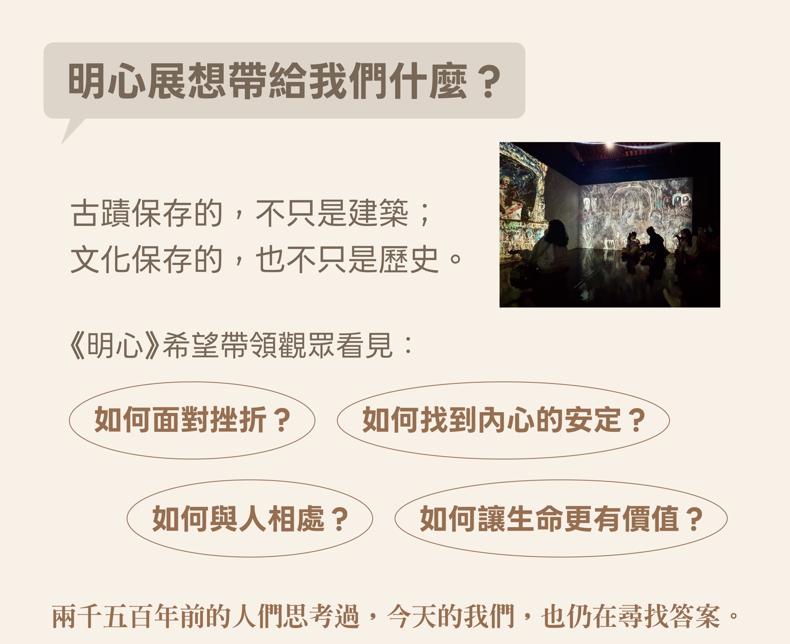 認識明心展第十一頁
