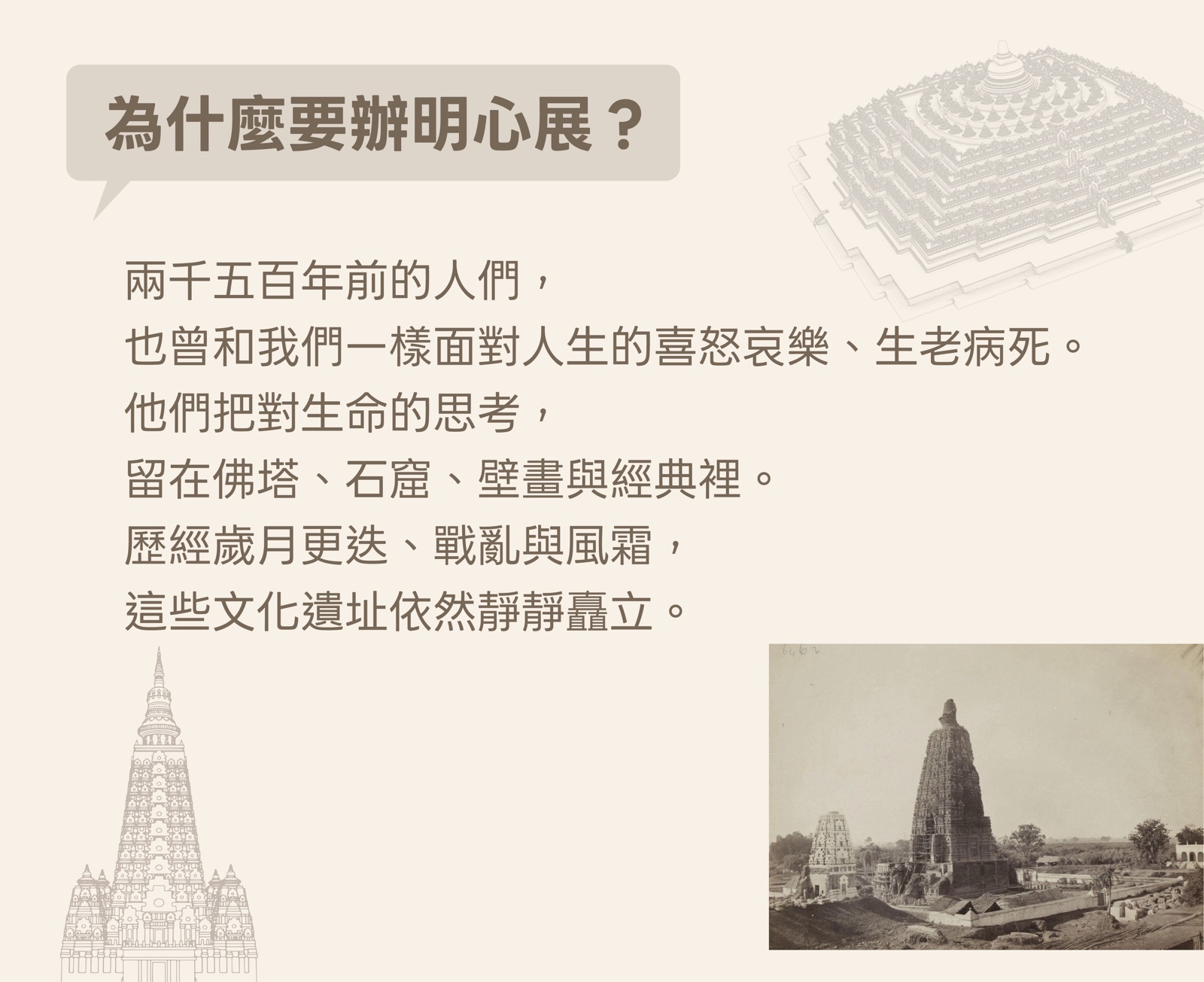 認識明心展第三頁