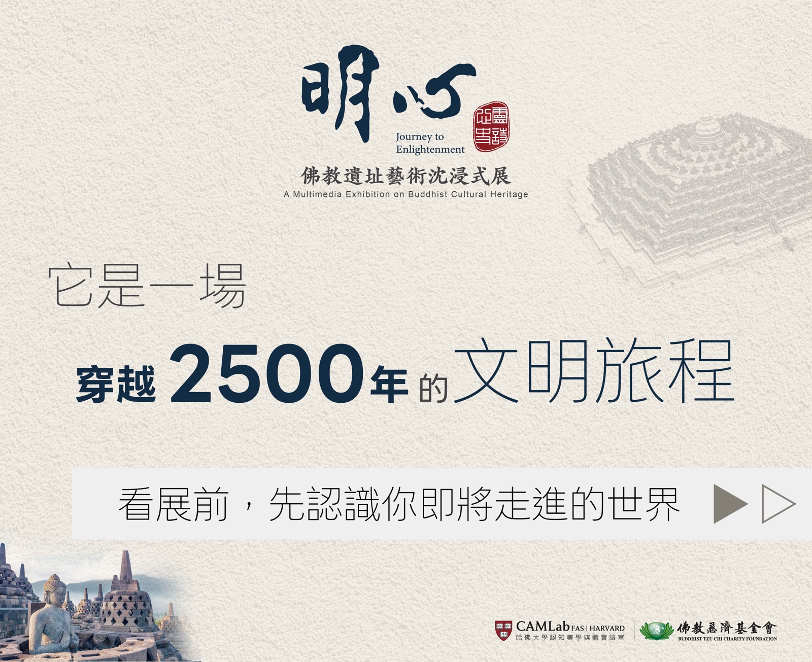 認識明心展第一頁