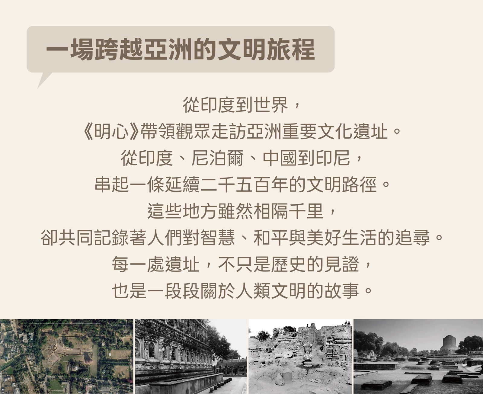 認識明心展第七頁