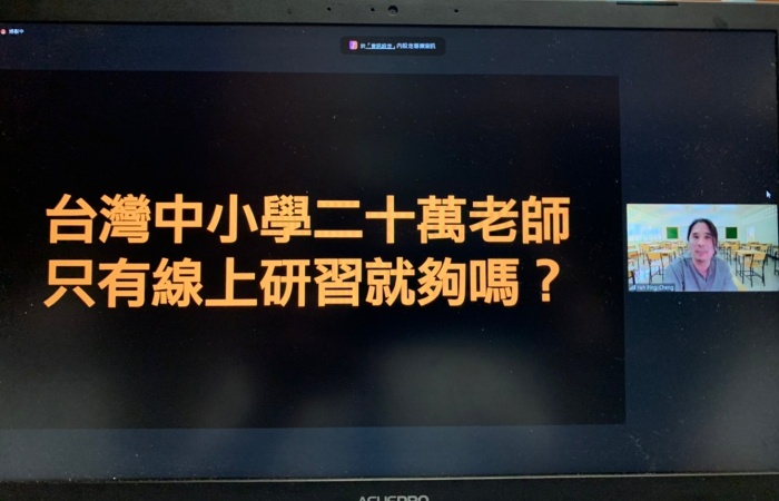 疫情讓學生必須透過線上學習,葉丙成教授期待掌握疫情帶來的數位教學契機,陪伴並運用科技,帶起孩子的學習動機,養成數位素養。(攝影者:楊景欣,地點:花蓮靜思精舍,日期:2021/07/09)