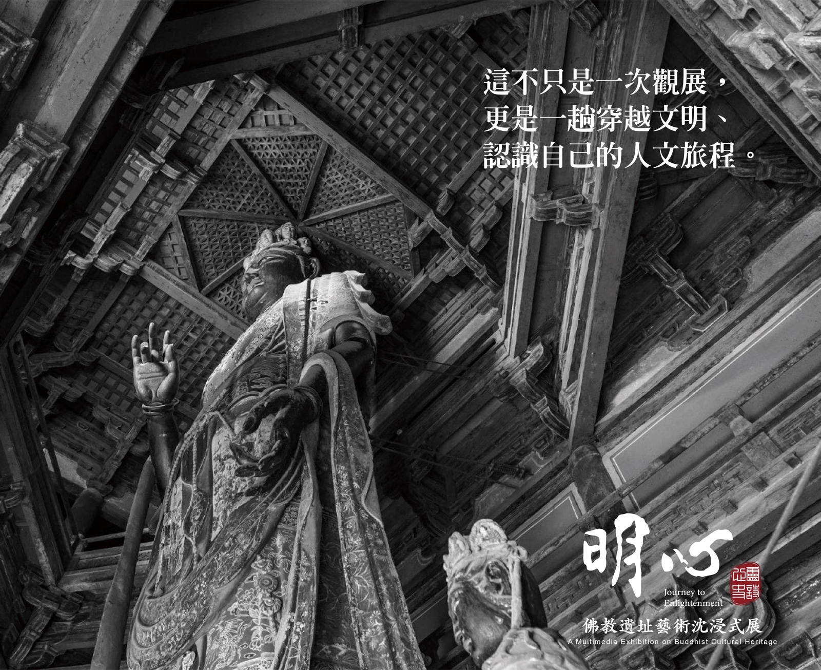 認識明心展第十四頁