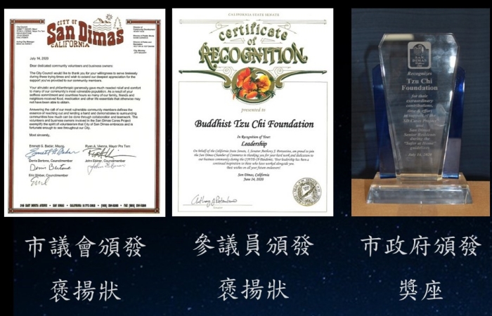 慈濟人不間斷關懷聖諦瑪斯市長者,不但得到長者的信任,也獲聖市議員及議會肯定,頒發褒揚狀及獎座。(攝影者:錢美臻)