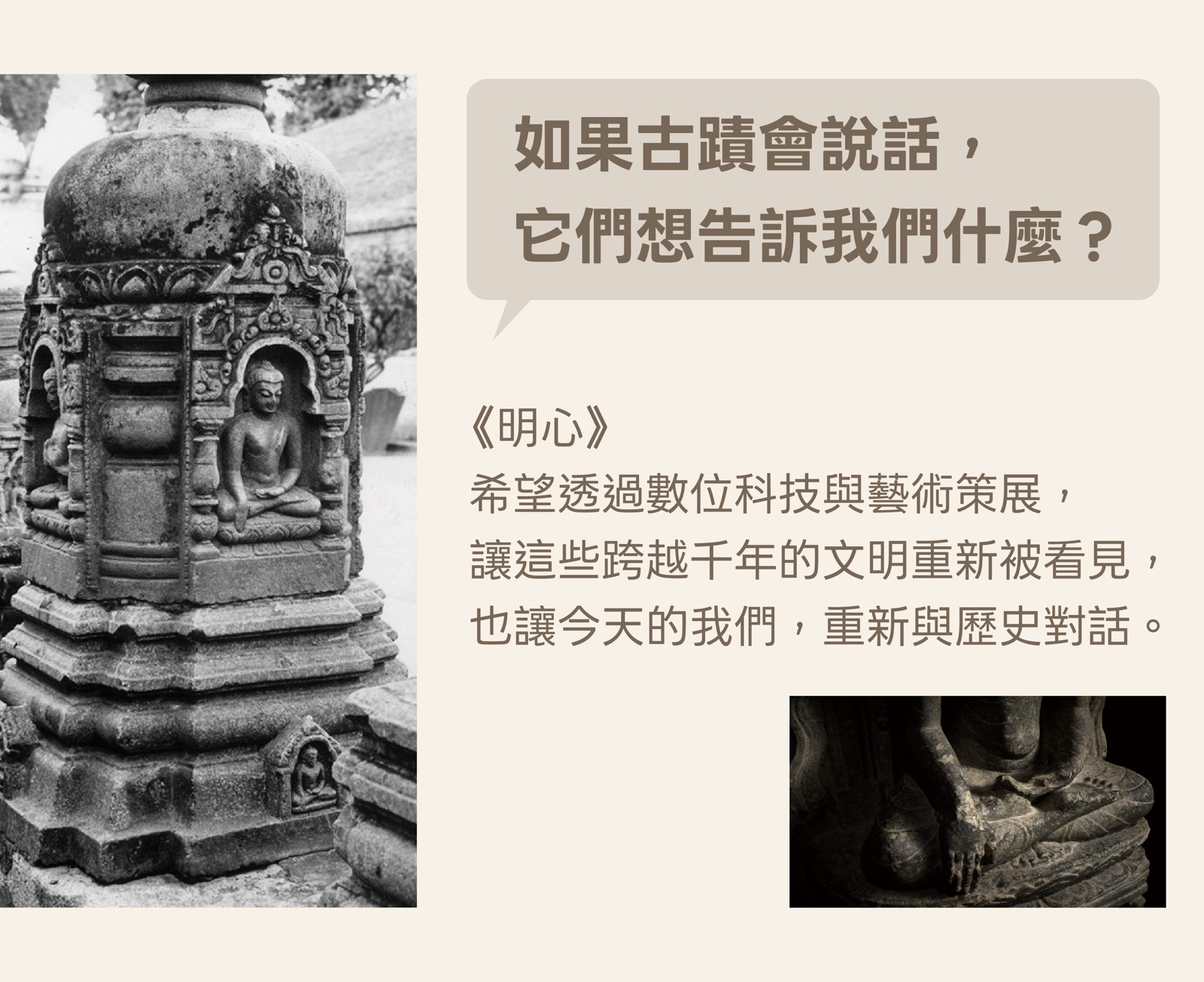 認識明心展第四頁