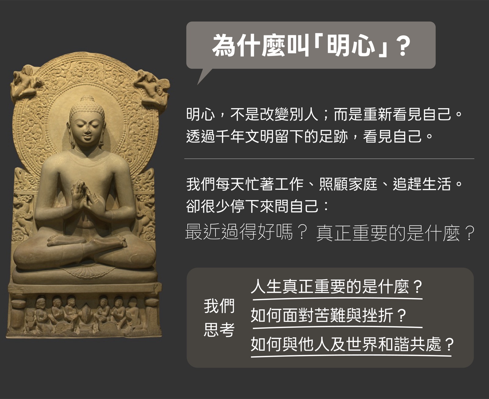 認識明心展第六頁