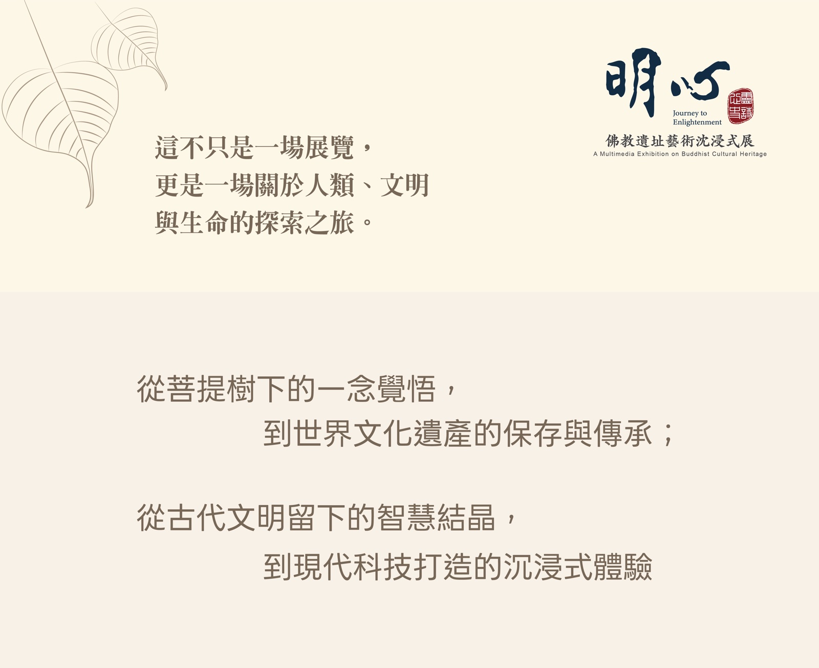 認識明心展第二頁