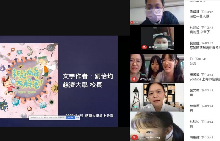劉怡均校長從「百冠王」的角色設計談起,讓大家更了解她在製作繪本的用心,「百冠王」從原來的男科學家變成女科學家,在病毒的繪製上用鮮艷可愛的造型,打破一般人對科學家和病毒的刻版印象。(慈濟大學提供)