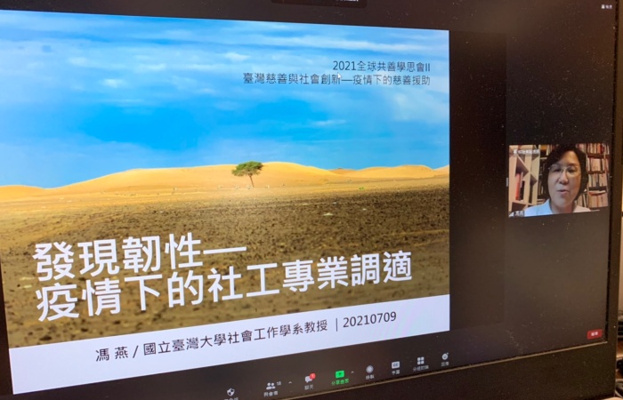 馮燕教授分享,社工專業人員一向被認為是弱勢者的盟友,專業人員的一個信念,就是自助助人,要把自己堅強起來。(攝影者:楊景欣,地點:花蓮靜思精舍,日期:2021/07/09)